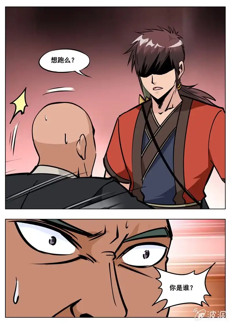 大剑神 第172话 沈浣溪 第19页