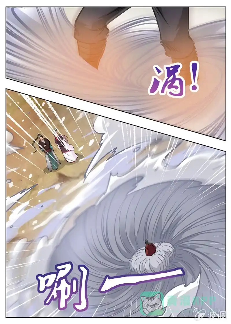 大剑神 第172话 沈浣溪 第36页