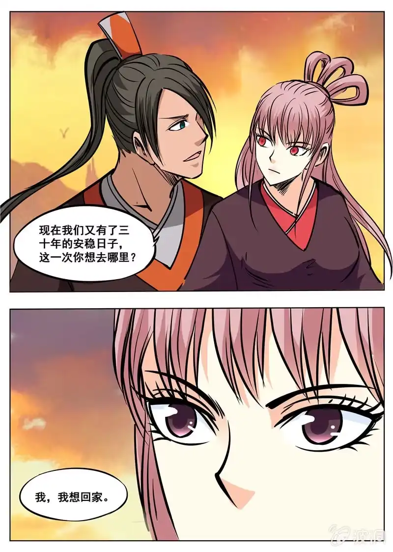 大剑神 第172话 沈浣溪 第48页