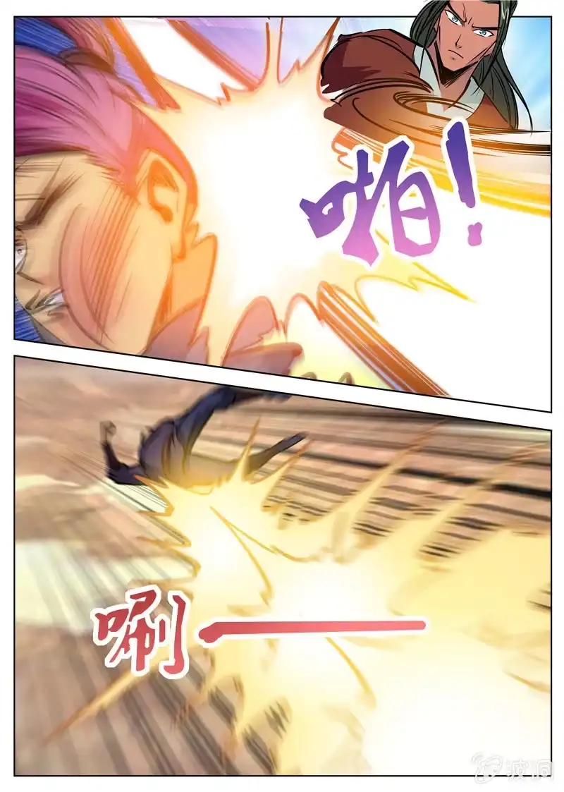 大剑神 第173话 任师兄 第7页
