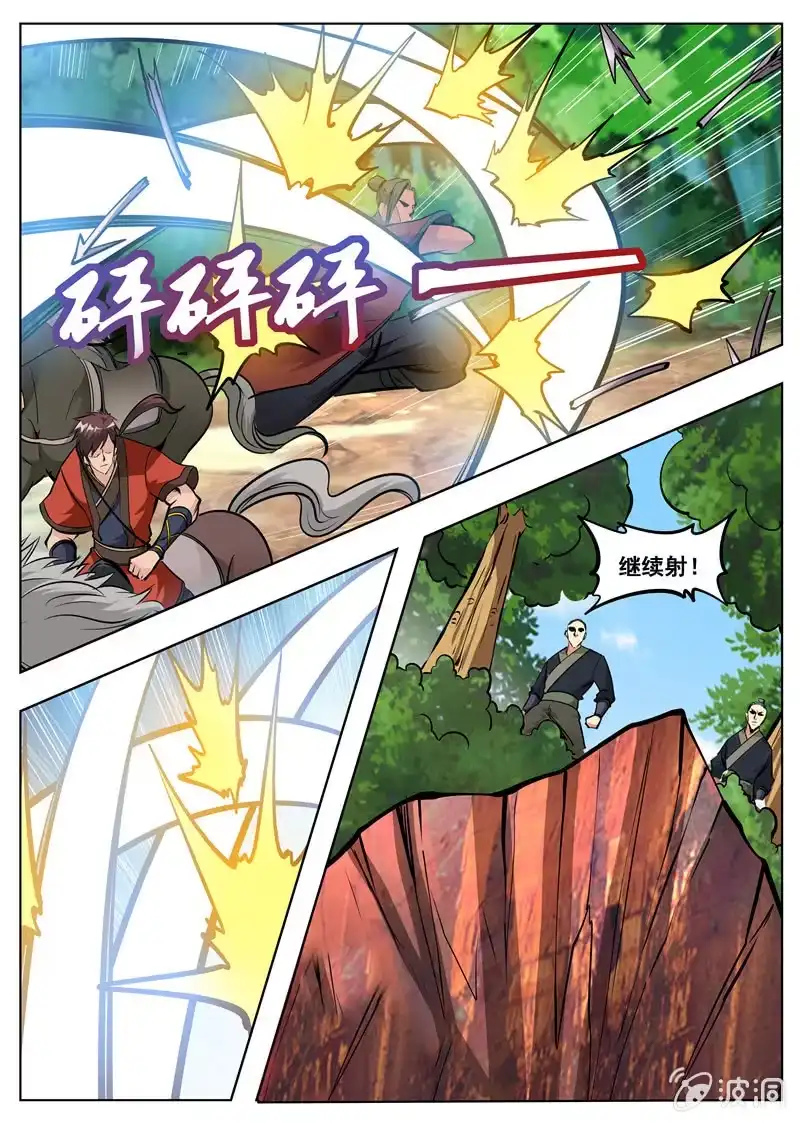 大剑神 第173话 任师兄 第38页
