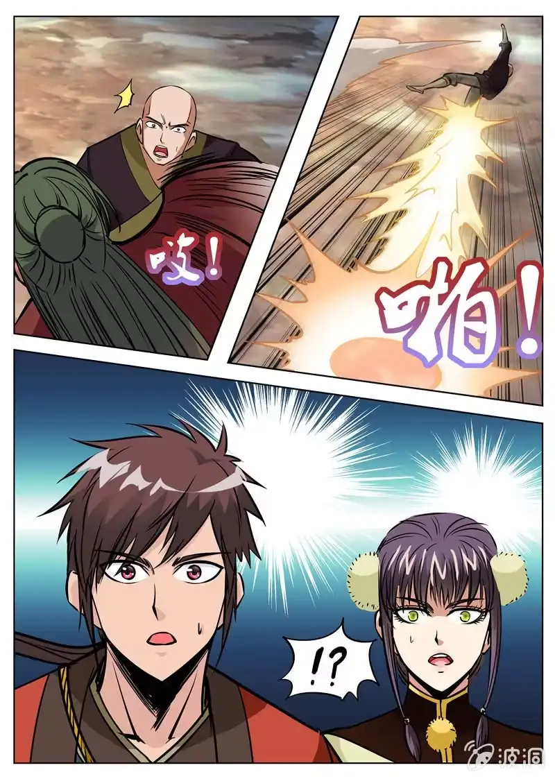 大剑神 第173话 任师兄 第8页