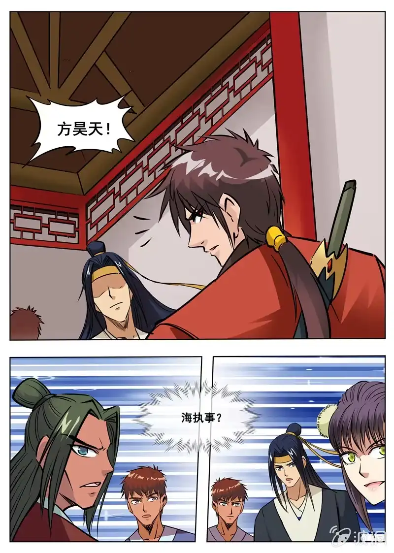 大剑神 第173话 任师兄 第25页