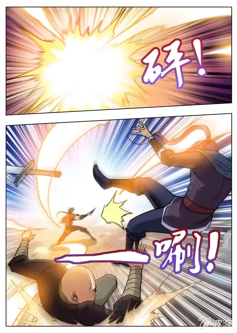 大剑神 第173话 任师兄 第2页