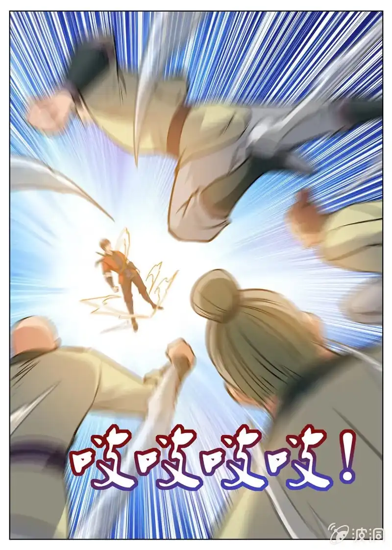 大剑神 第174话 徐家 第50页