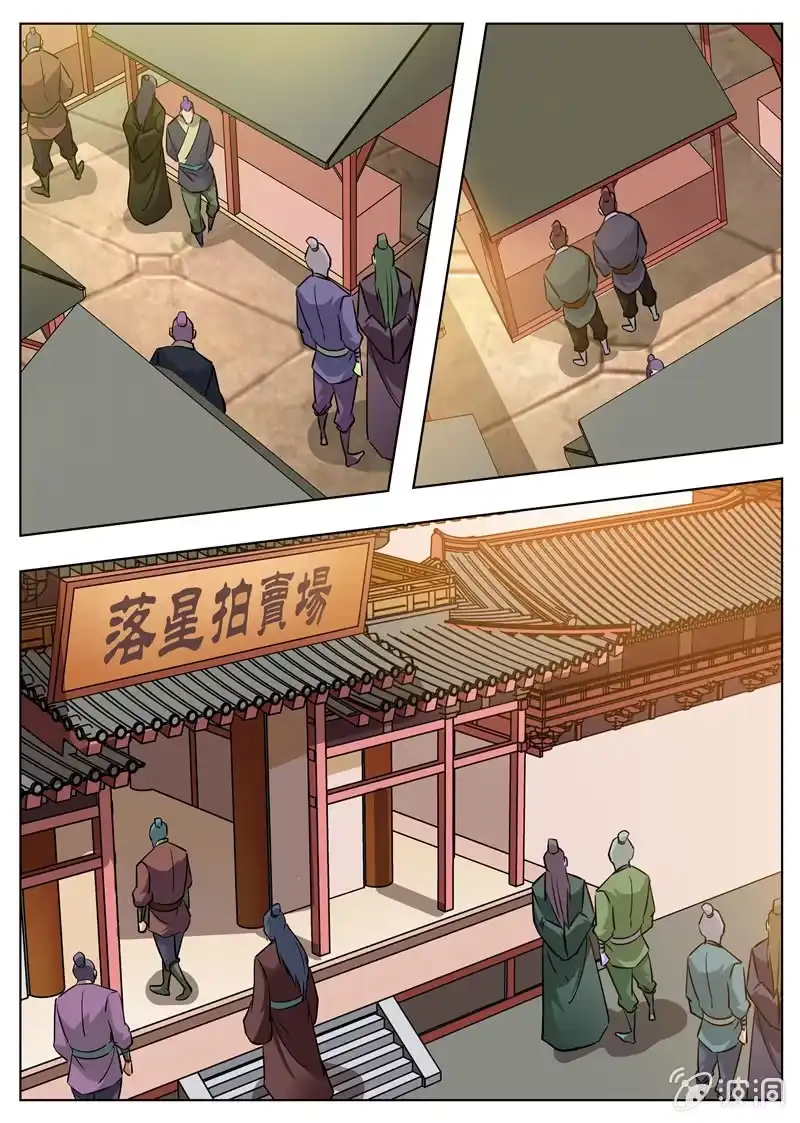 大剑神 第174话 徐家 第35页