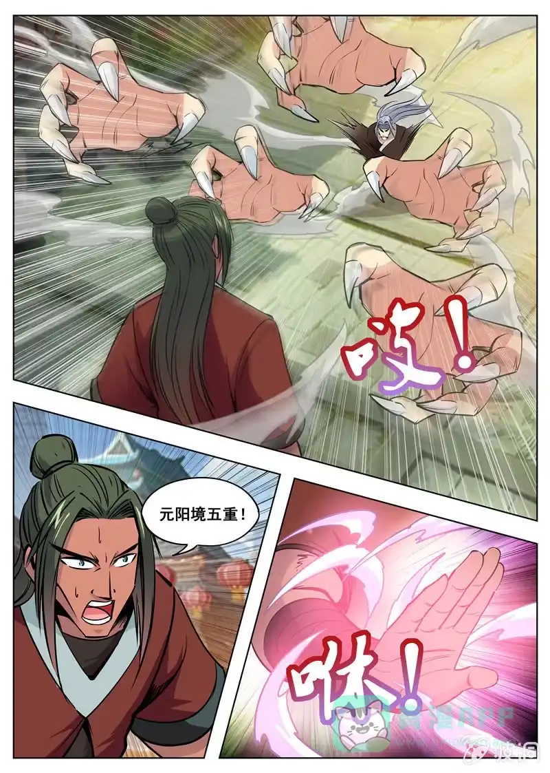 大剑神 第174话 徐家 第46页
