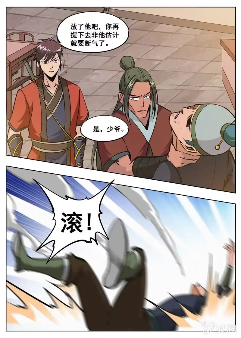 大剑神 第174话 徐家 第28页