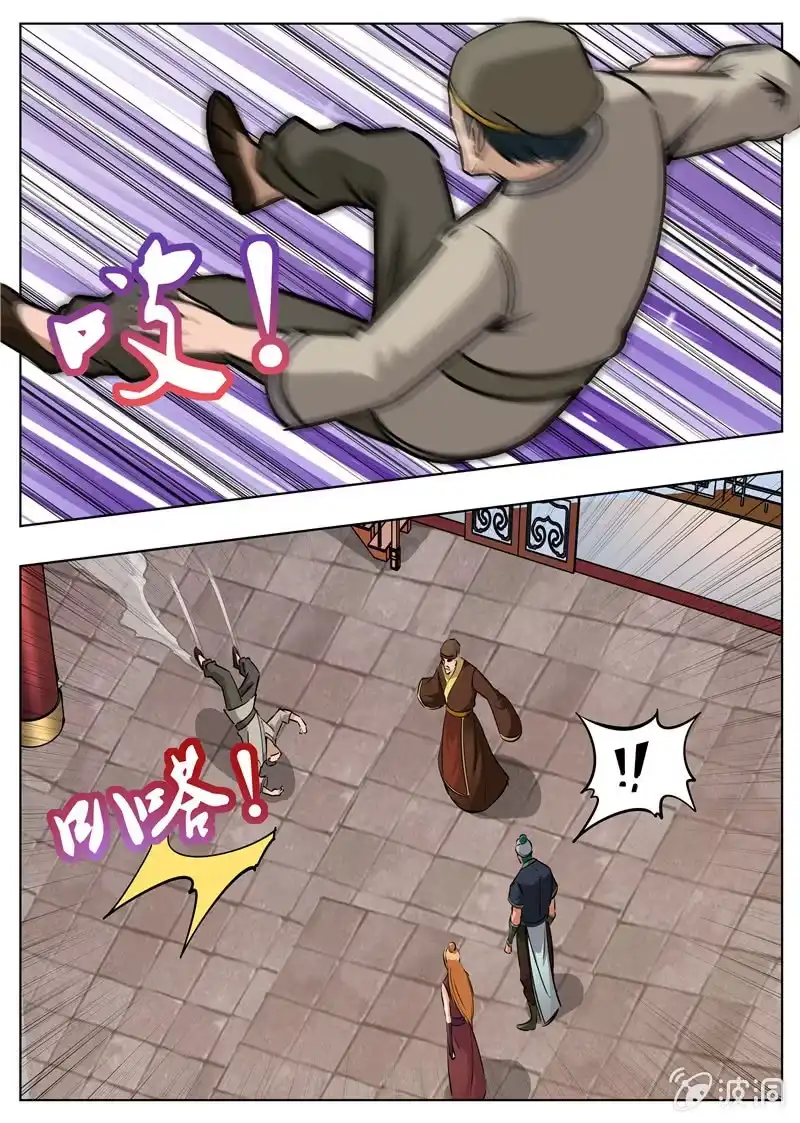 大剑神 第174话 徐家 第14页