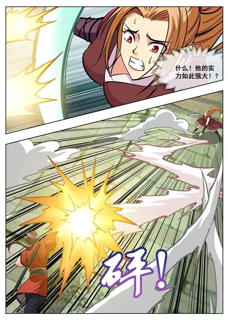 大剑神 第175话 激战 第25页