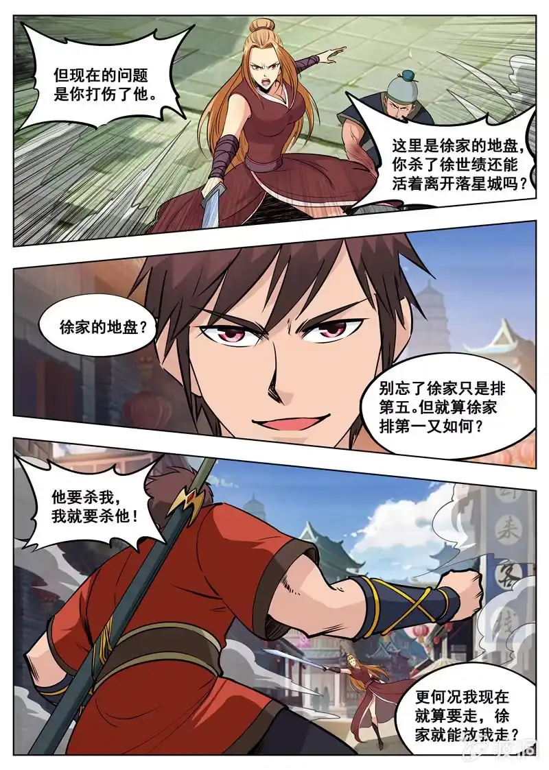 大剑神 第175话 激战 第18页