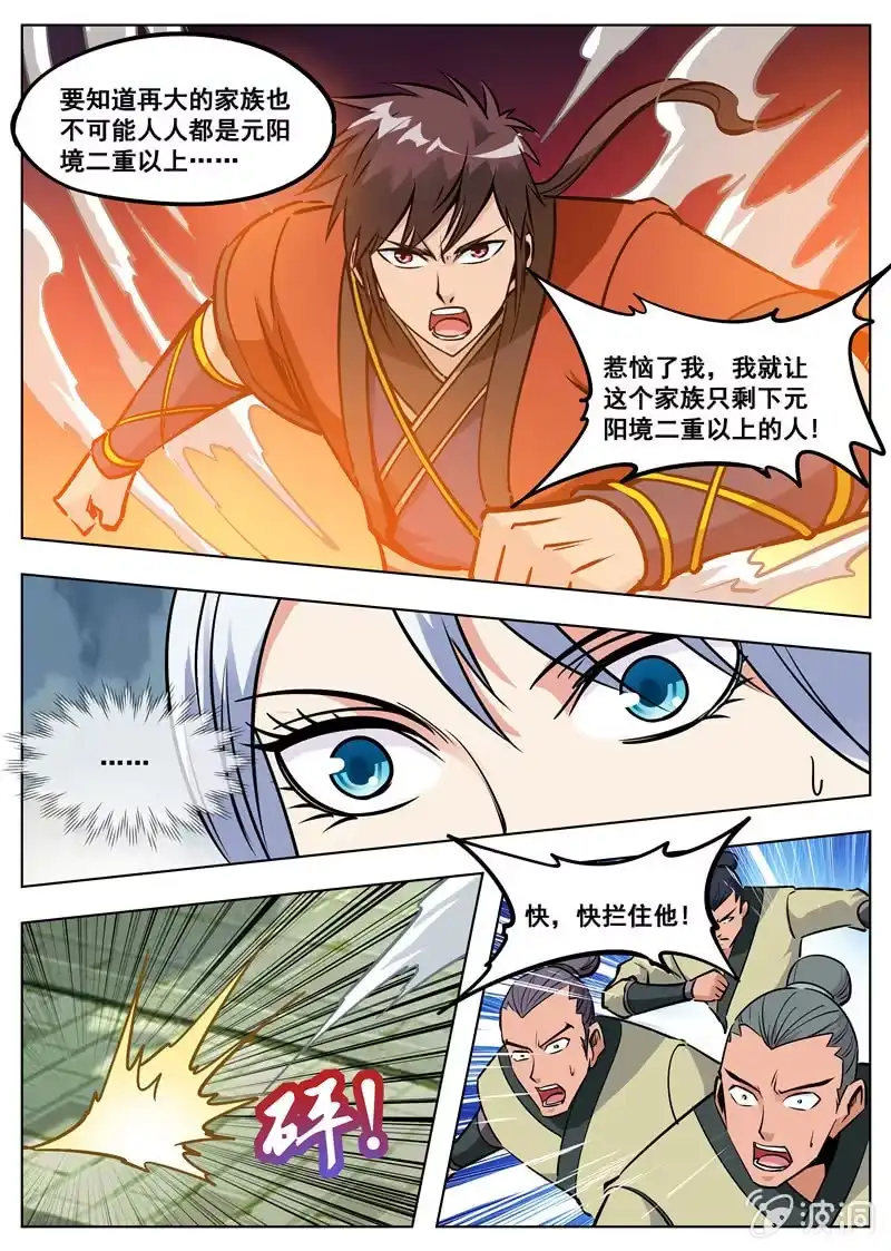 大剑神 第175话 激战 第15页