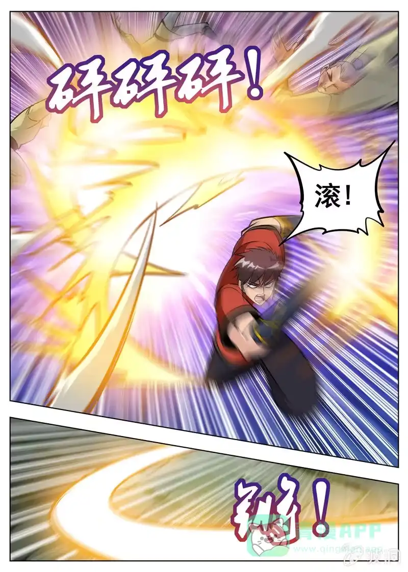 大剑神 第175话 激战 第16页