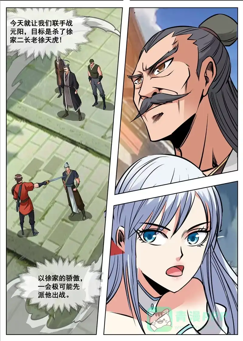 大剑神 第175话 激战 第31页