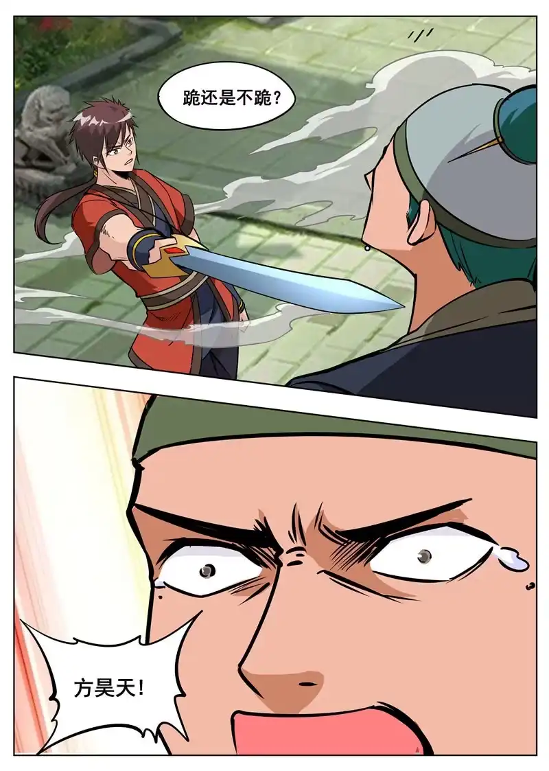 大剑神 第175话 激战 第27页