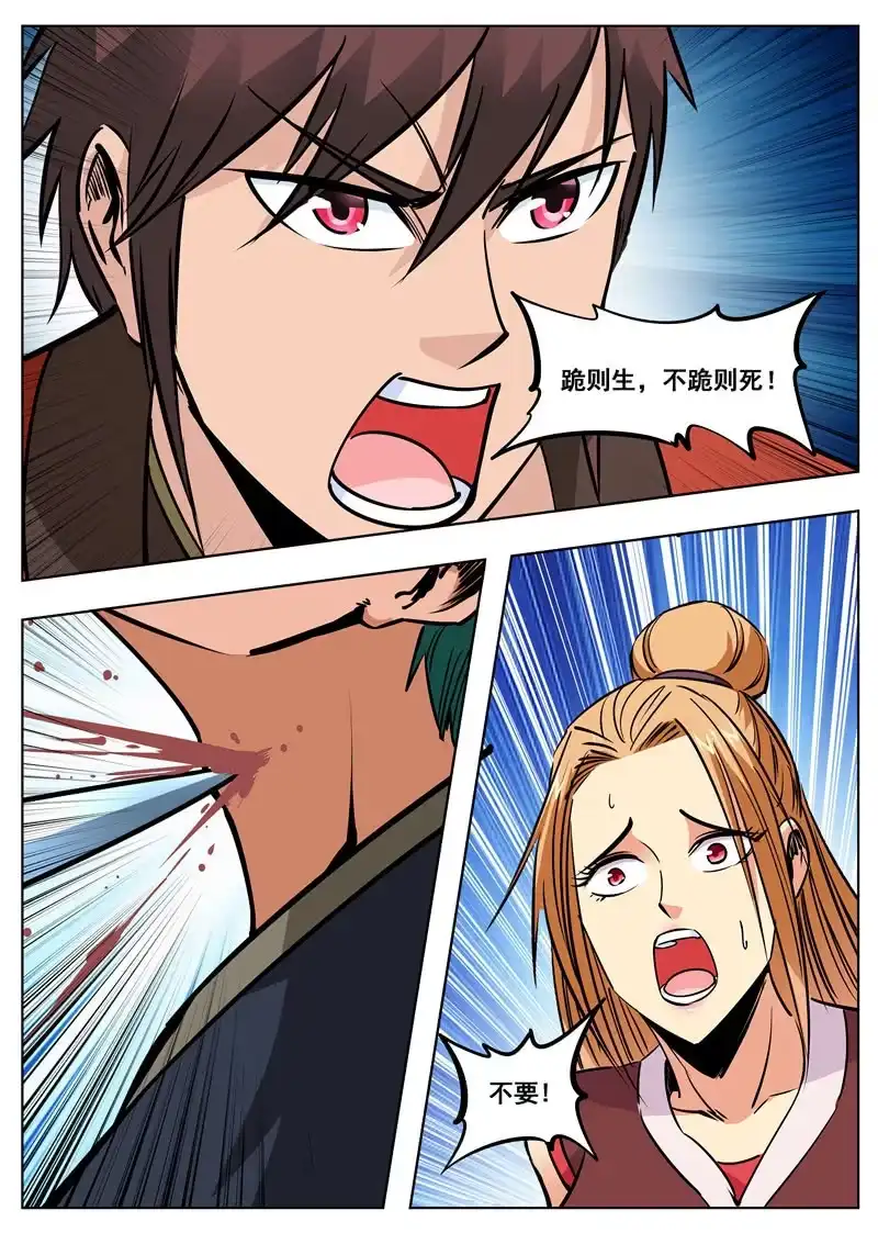 大剑神 第175话 激战 第28页