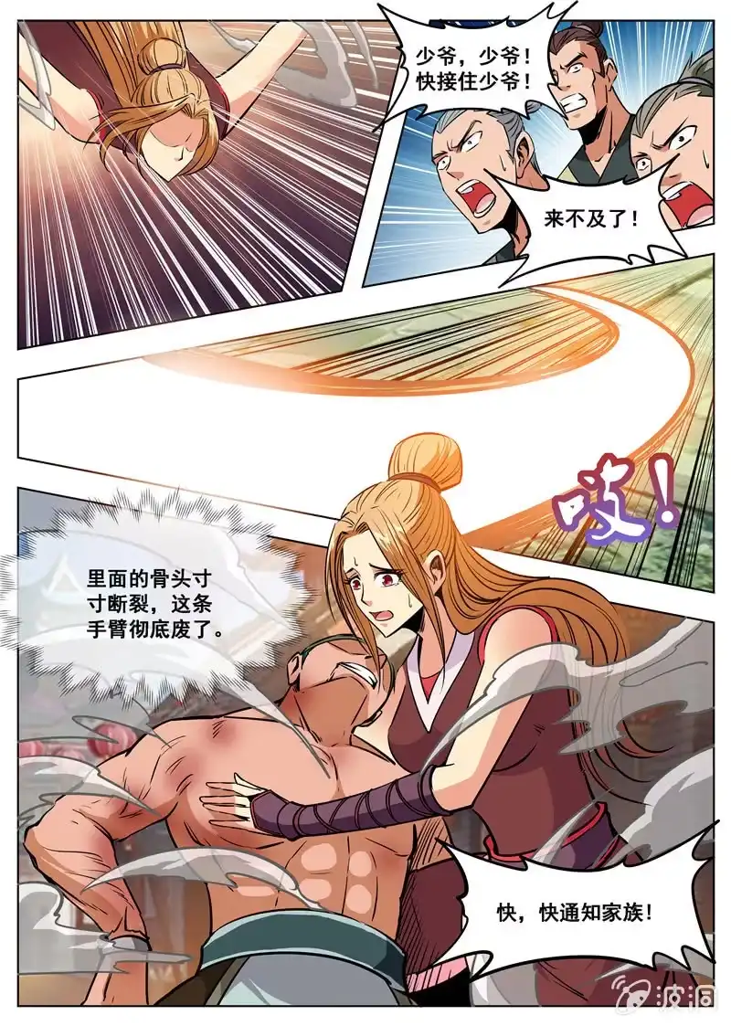 大剑神 第175话 激战 第10页