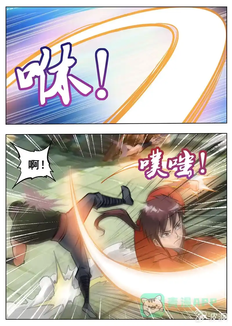 大剑神 第176话 杀了他 第31页