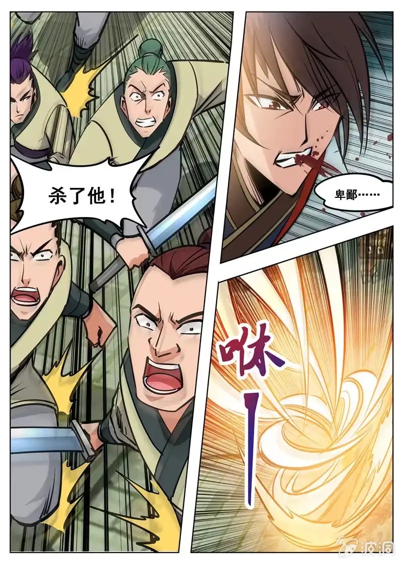大剑神 第176话 杀了他 第38页