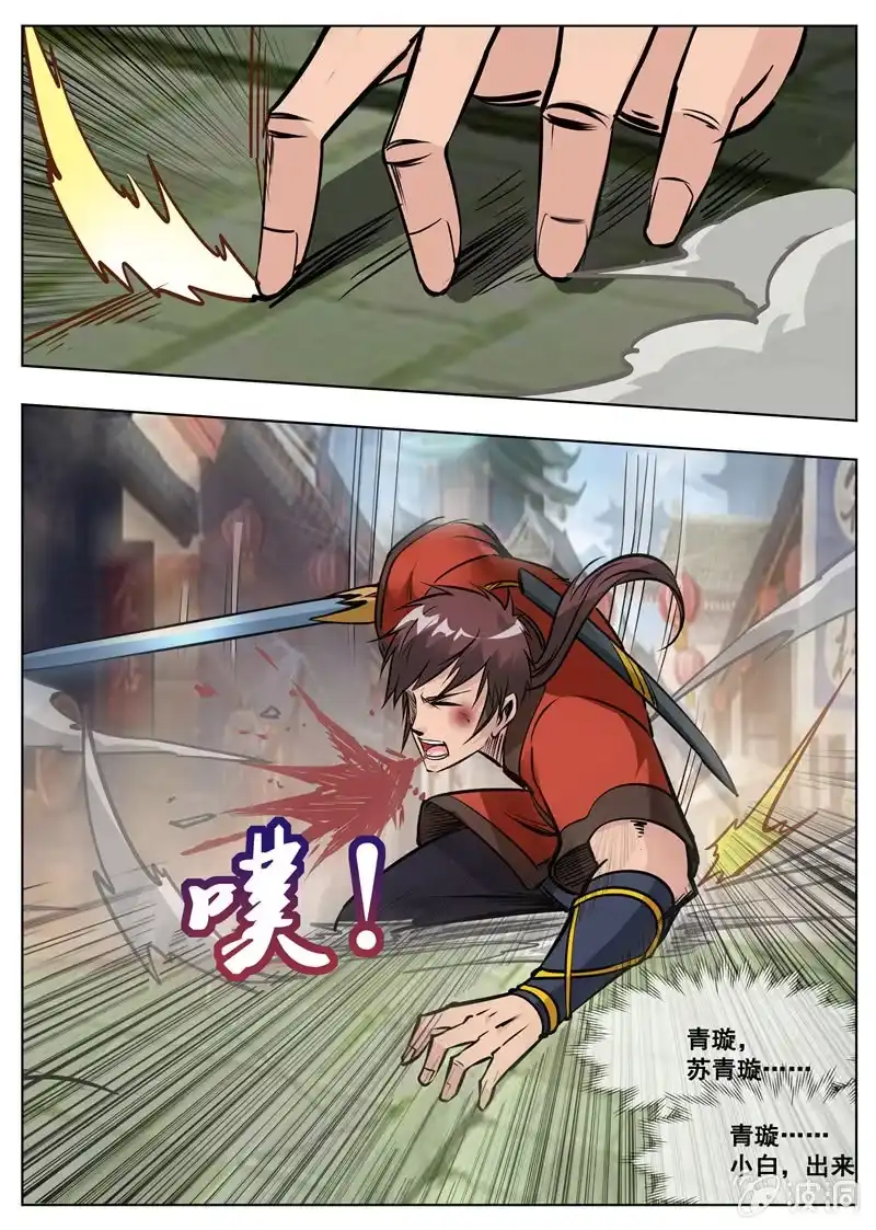 大剑神 第176话 杀了他 第40页
