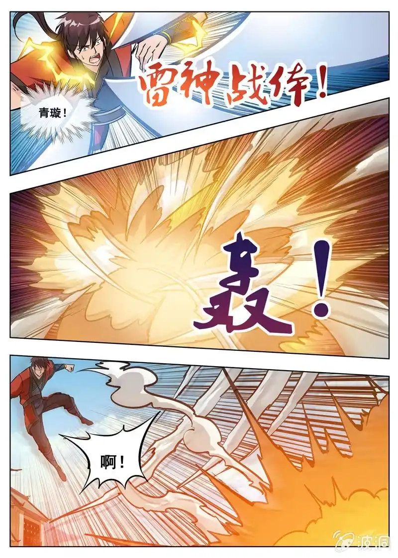 大剑神 第176话 杀了他 第37页