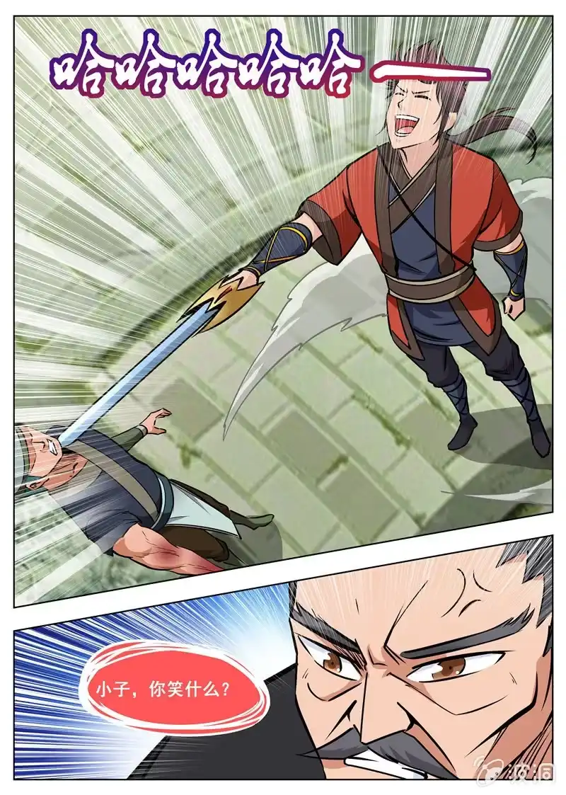 大剑神 第176话 杀了他 第5页