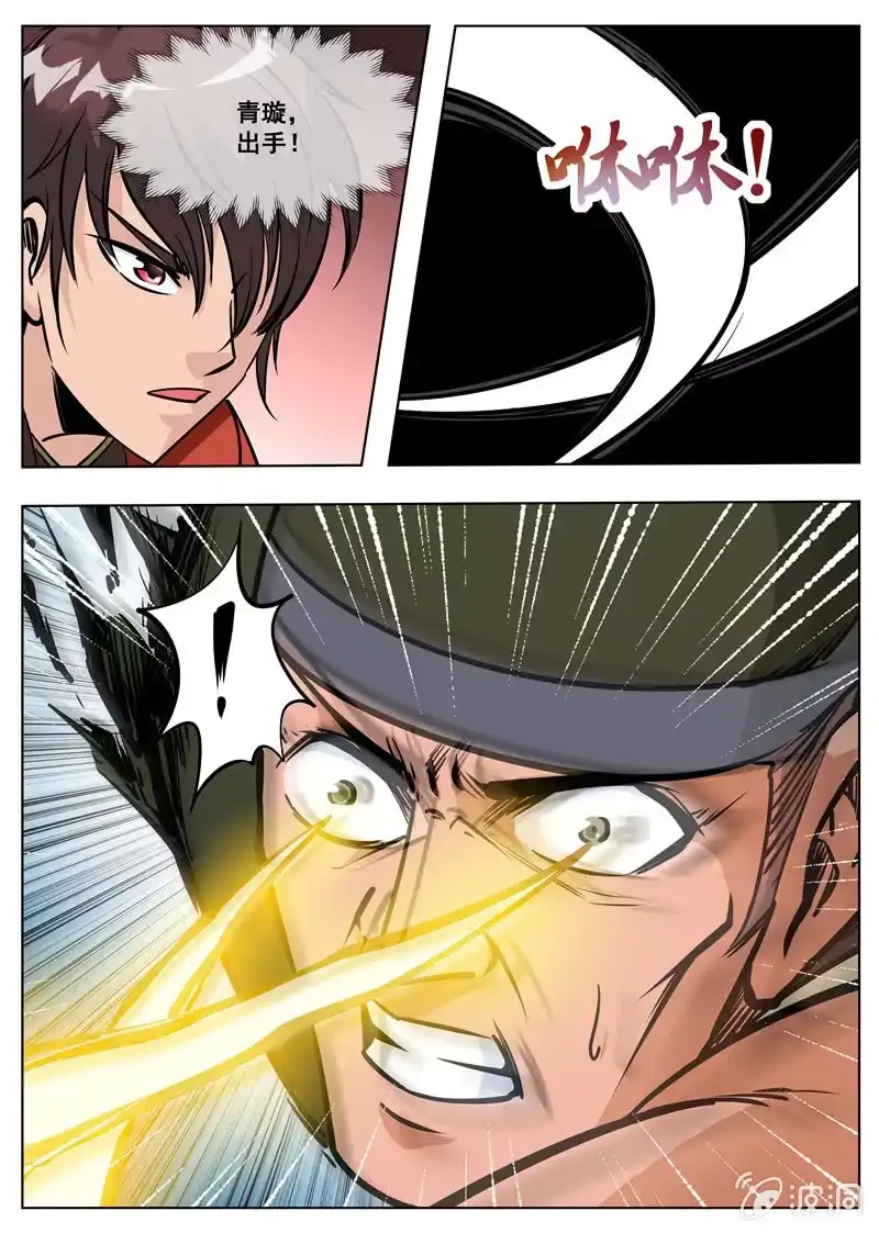 大剑神 第176话 杀了他 第33页
