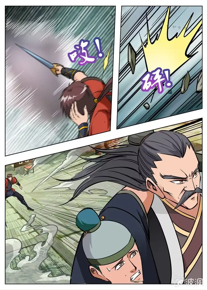 大剑神 第176话 杀了他 第10页