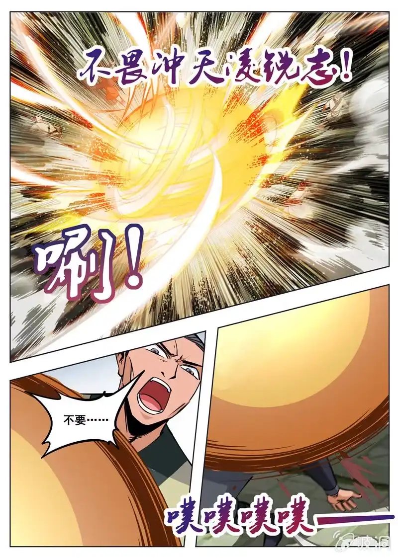 大剑神 第176话 杀了他 第39页