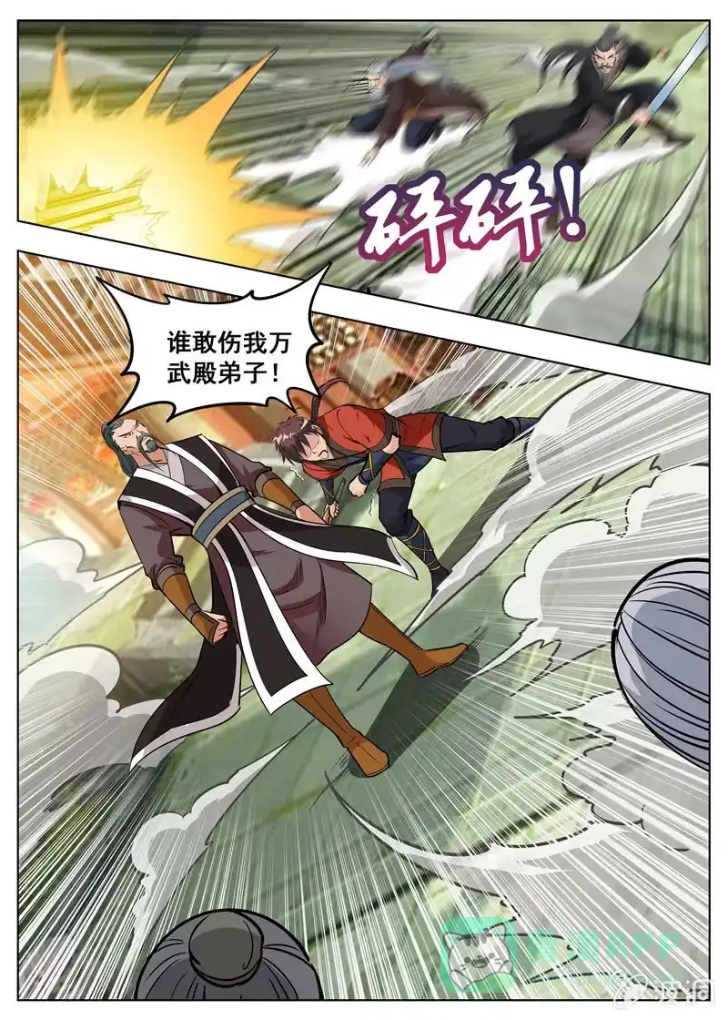 大剑神 第177话 打碎元胎 第6页