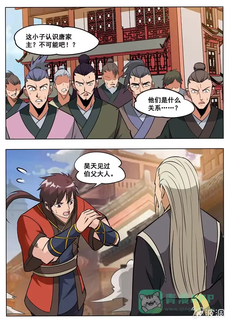 大剑神 第177话 打碎元胎 第26页