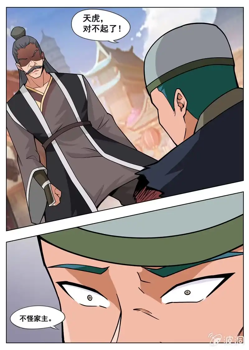 大剑神 第177话 打碎元胎 第33页