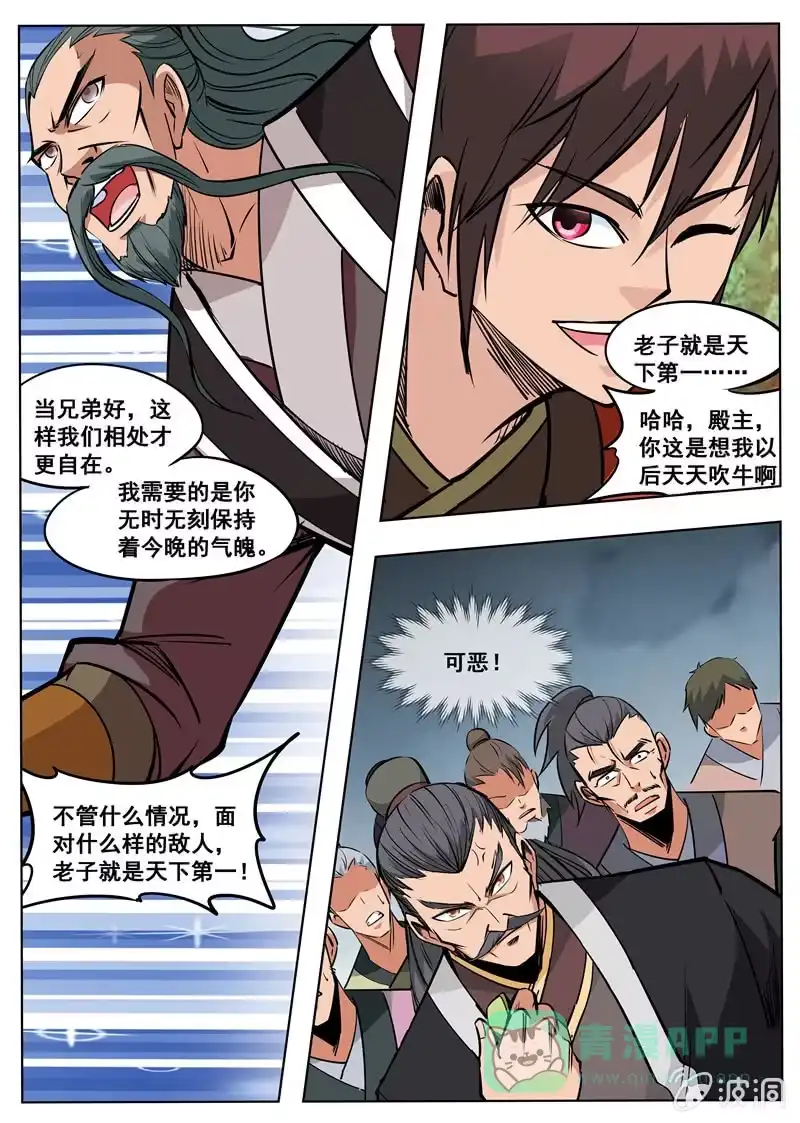 大剑神 第177话 打碎元胎 第21页
