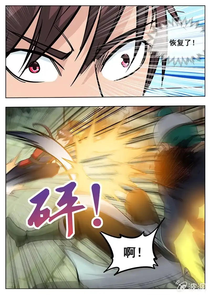 大剑神 第177话 打碎元胎 第40页