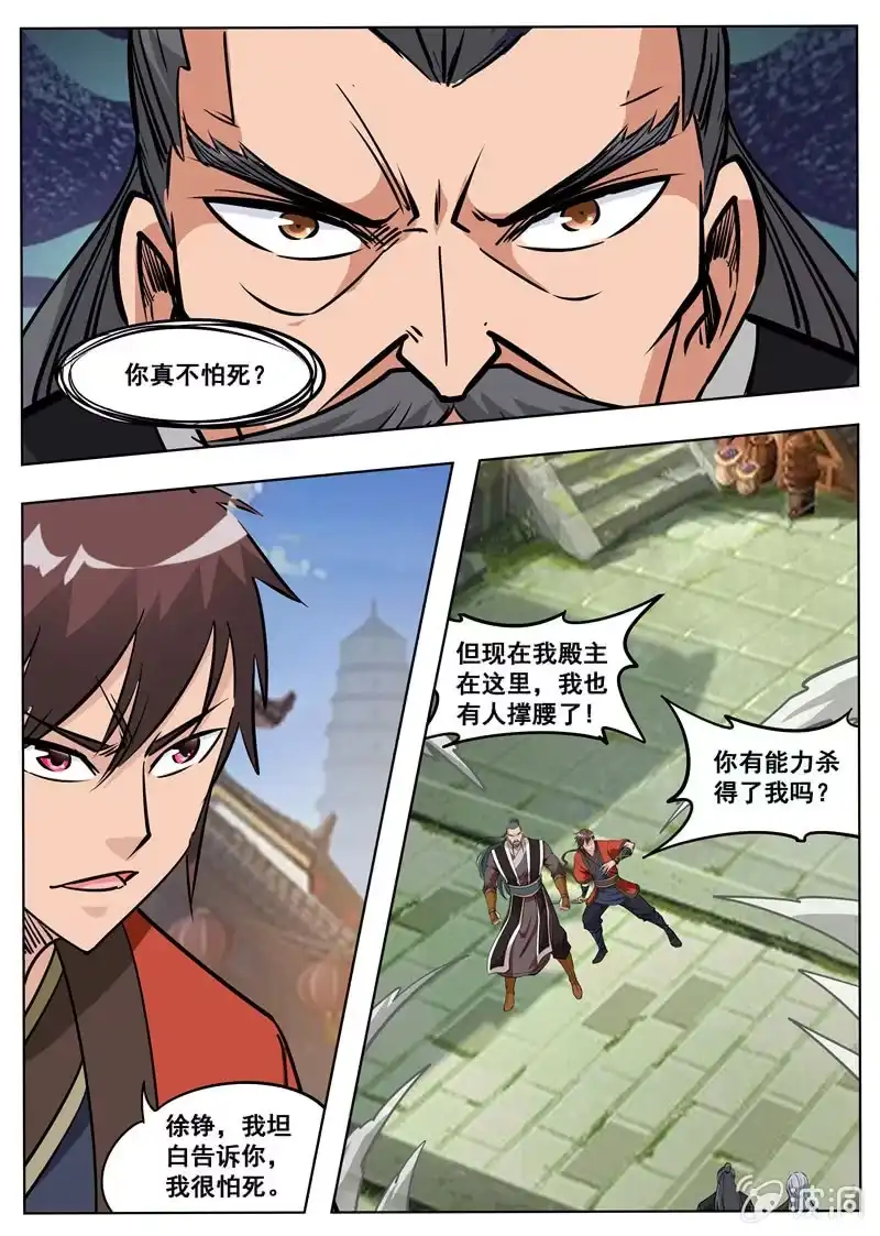 大剑神 第177话 打碎元胎 第15页