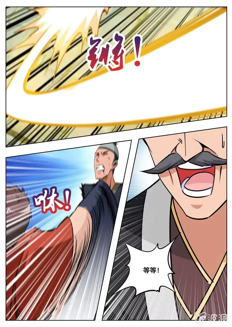 大剑神 第177话 打碎元胎 第35页