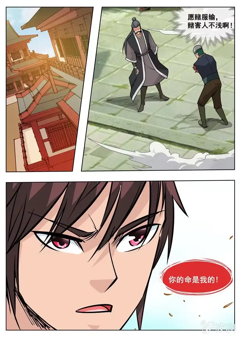 大剑神 第177话 打碎元胎 第34页