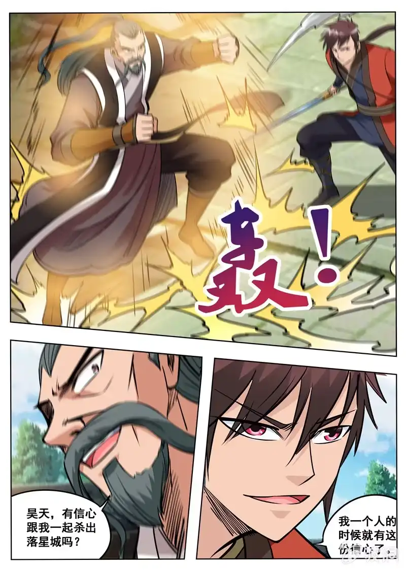 大剑神 第177话 打碎元胎 第19页