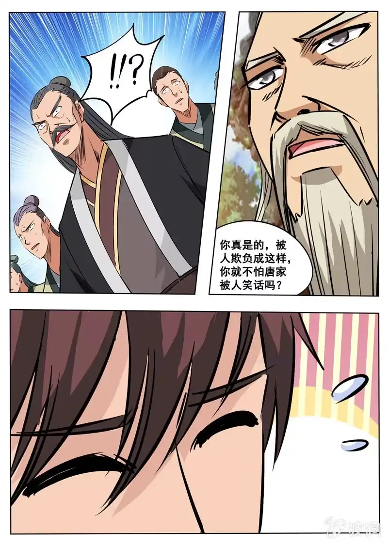 大剑神 第177话 打碎元胎 第27页