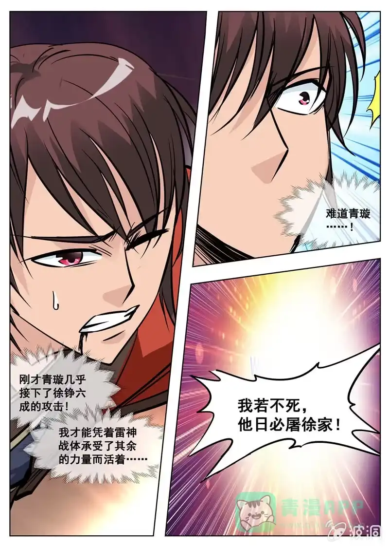 大剑神 第177话 打碎元胎 第1页