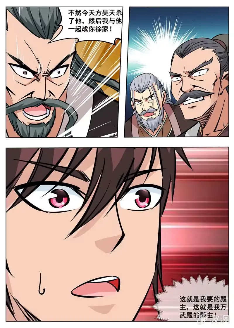 大剑神 第177话 打碎元胎 第12页