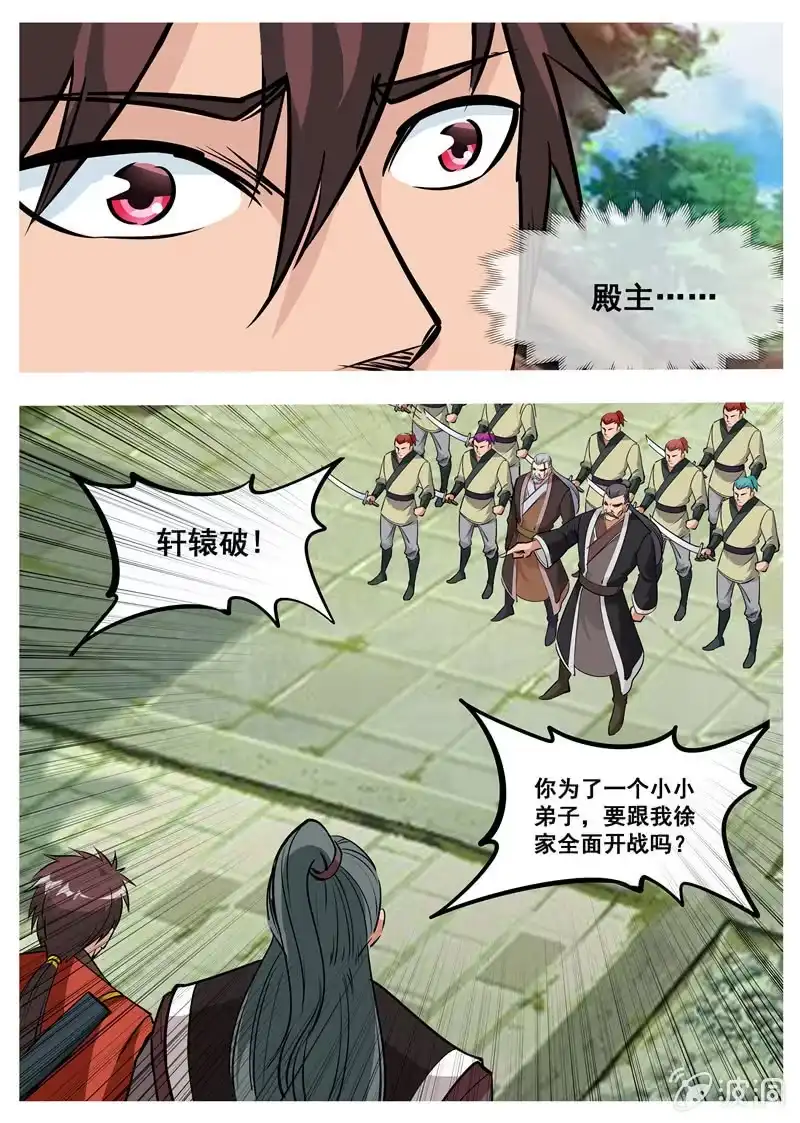 大剑神 第177话 打碎元胎 第10页