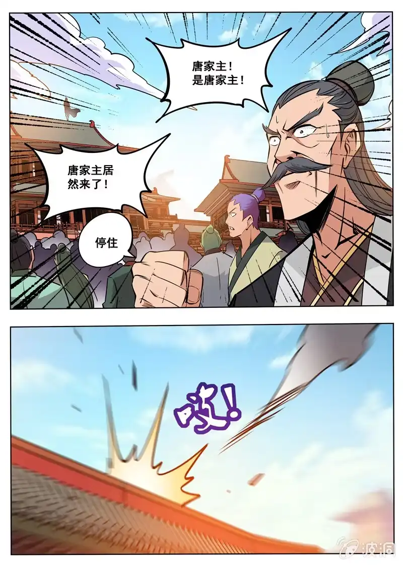 大剑神 第177话 打碎元胎 第23页