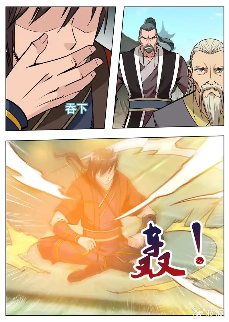 大剑神 第177话 打碎元胎 第39页