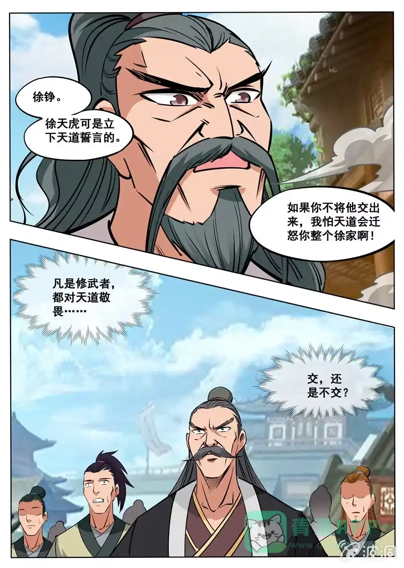 大剑神 第177话 打碎元胎 第16页