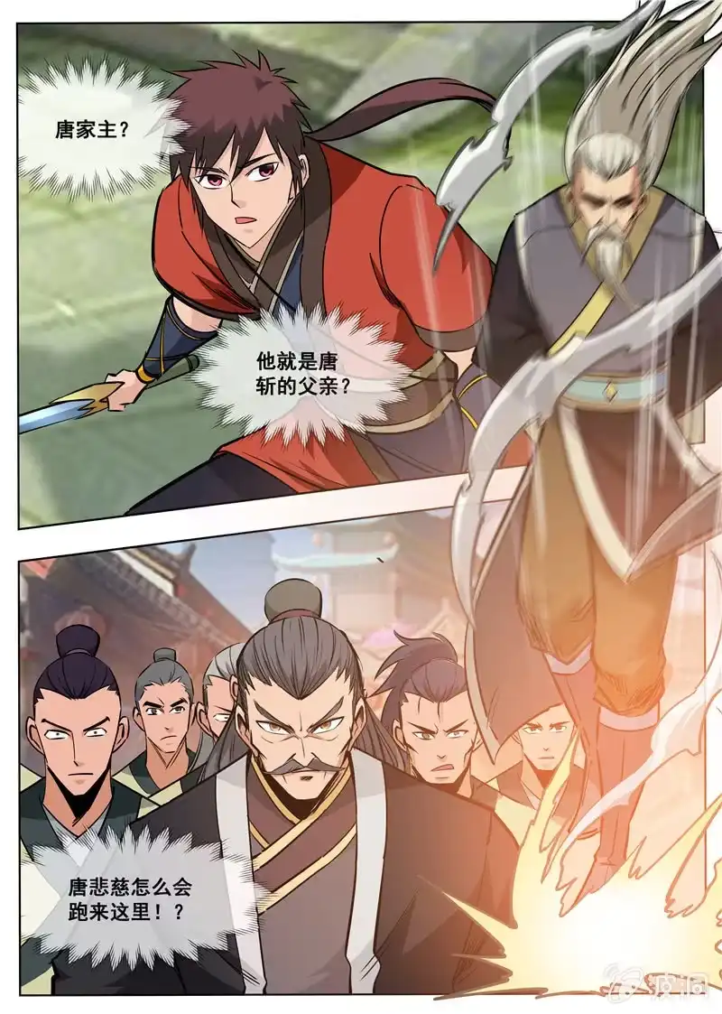 大剑神 第177话 打碎元胎 第24页