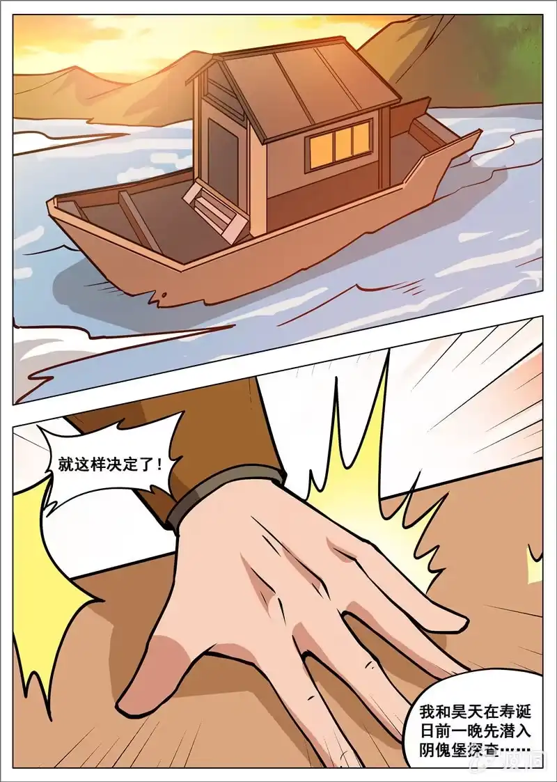 大剑神 第178话 剑来 第32页