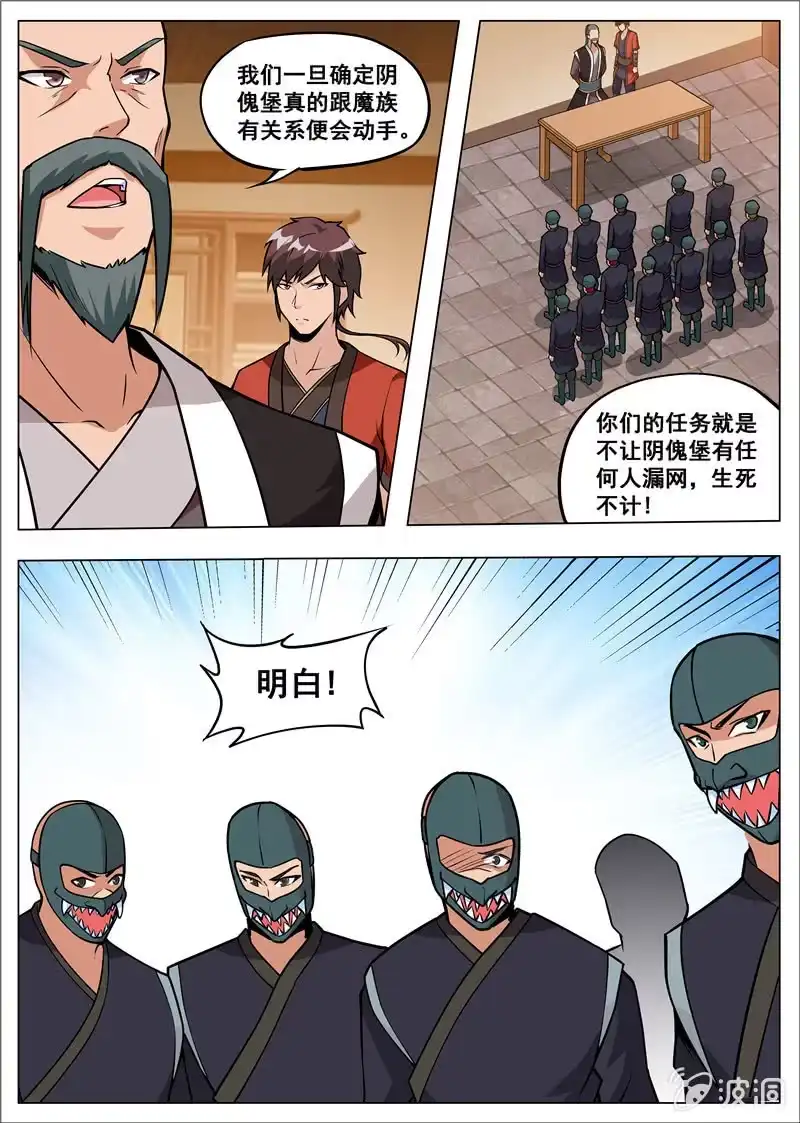 大剑神 第178话 剑来 第33页