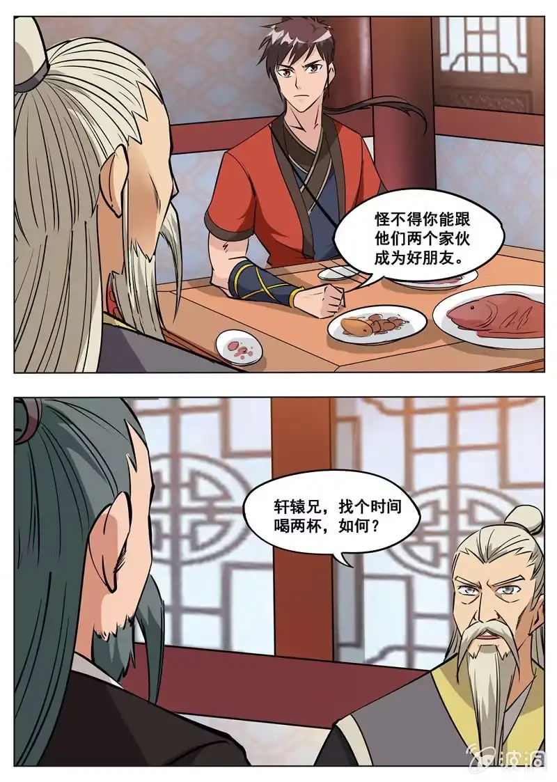 大剑神 第178话 剑来 第13页