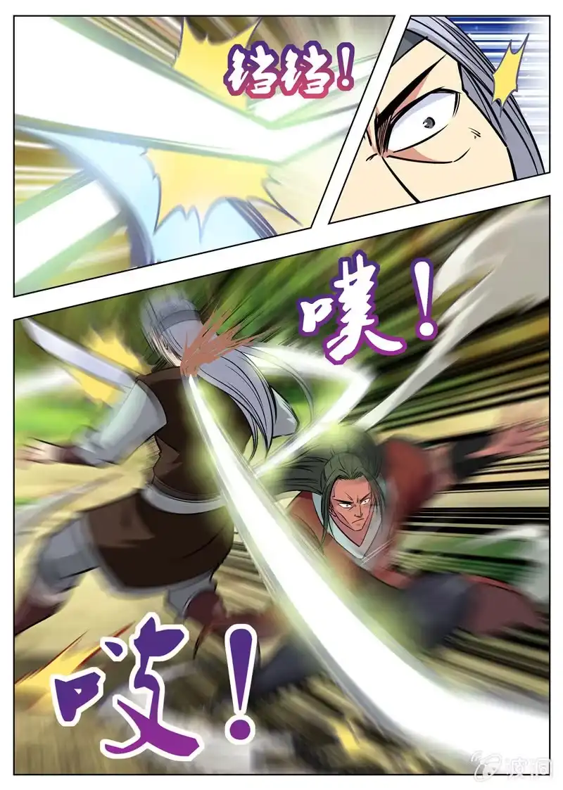 大剑神 第178话 剑来 第9页